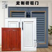 免打孔整体橱柜门铝合金柜门户外庭院洗手池柜门厨房整体橱柜门阳
