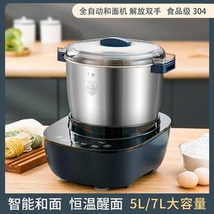 和面机家用小型多功能全自动揉面All打醒面活面搅面商用厨师机