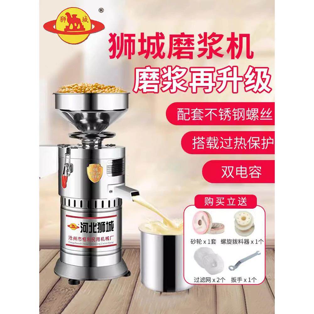 商用磨浆机豆浆机早餐店用打浆机豆腐脑机渣浆分离小型现磨新款