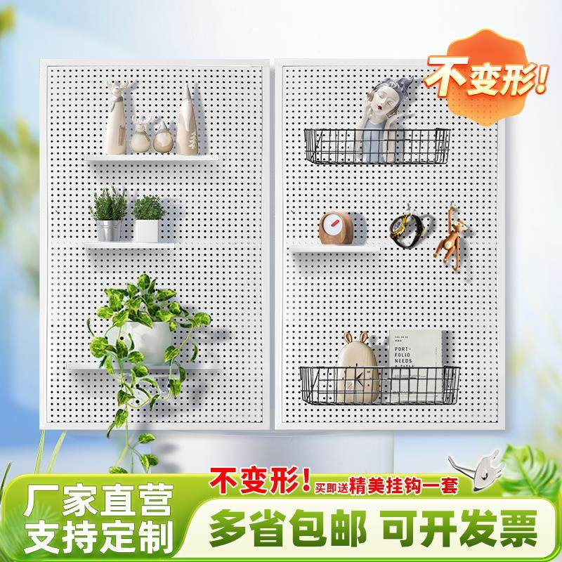 圆孔洞洞板置物架宿舍壁挂式墙上磁吸式五金工具挂墙板铁艺冲孔板,商业/办公家具,饰品架/柜,淘宝优惠券,粉丝福利购,淘宝优惠卷