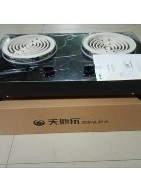 天地乐220V电热丝电灶BL-II4500，平盘2000瓦,凹盘2500瓦,无插头