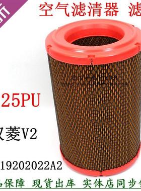 PU1725空滤 江淮康铃好运福时田代驭菱V2空气滤清器L0119202022A2