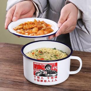 单个饭盒 搪瓷泡面碗带盖宿舍用学生大号方便面碗食堂打饭怀旧老式