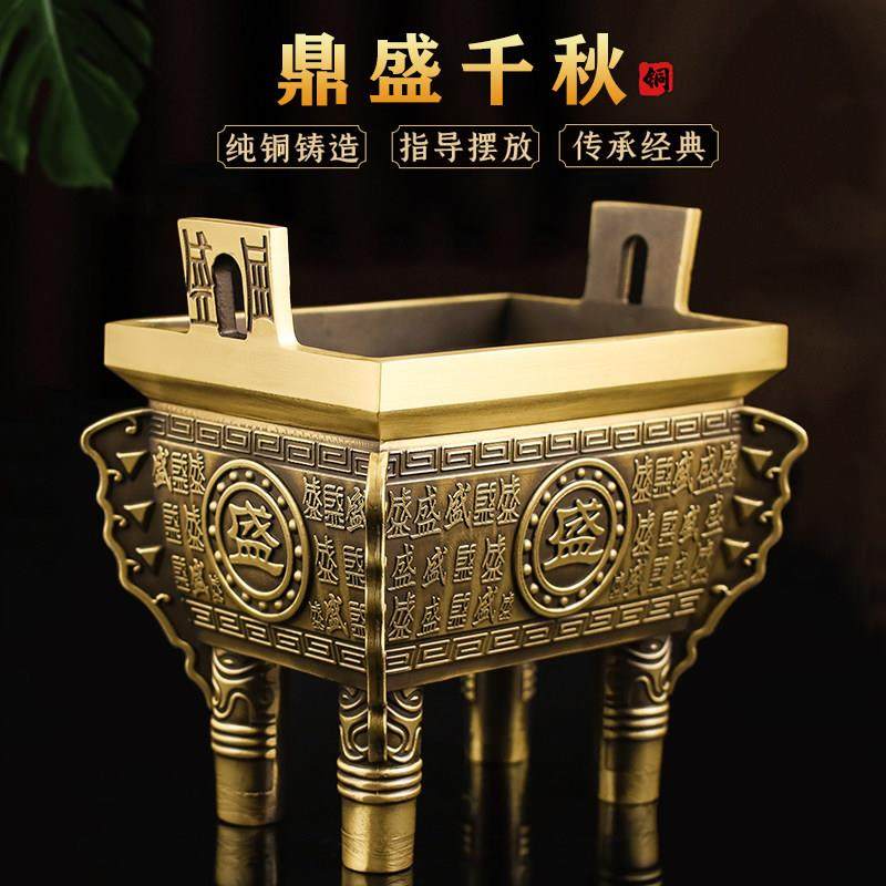 铜盛鼎家用四方鼎香炉摆件办公室店铺开业礼品仿古招财鼎四足铜鼎,家居饰品,桌面摆件,淘宝优惠券,粉丝福利购,淘宝优惠卷