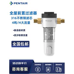 滨特尔爱惠浦前置过滤器反冲洗家用自来水管道中央净水器EVP-P40B