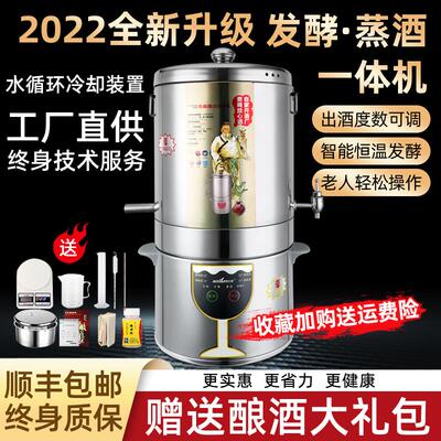 酿酒机小型家用全自动蒸酒器酿酒设备纯露机蒸馏器自酿白酒制酒机