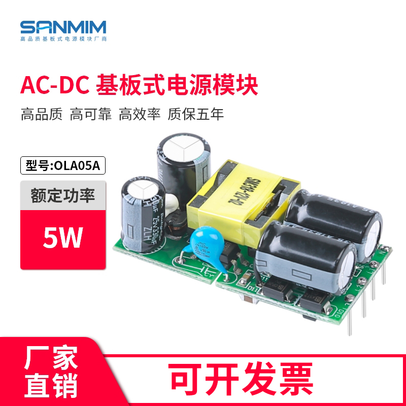 极速380转12V电源 三相四线开关A电源模块 380V5W电源模块 宽电压