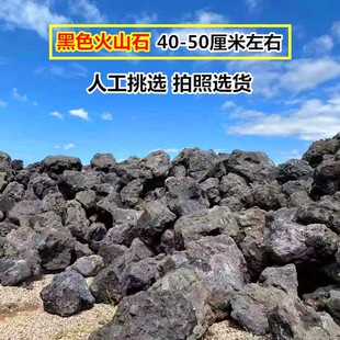极速黑火山石纯i火山岩鱼缸净水过滤垫底造景玄武岩假山大块现货