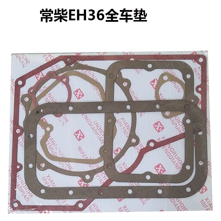 极速常柴a常发水冷单缸柴油机CF33/CF36/L28/L32/T35/EH36 全车垫