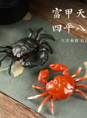 极速发横财变色i螃蟹茶道茶玩摆件动物茶宠工艺品茶盘茶台功夫茶