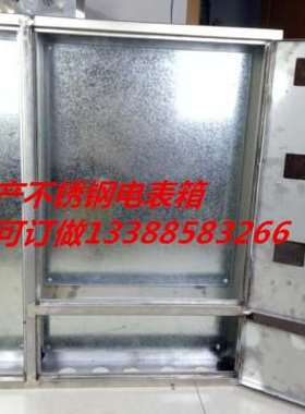 极速电表箱不锈钢12户表201 304A配电箱1008516防水防锈控制箱电