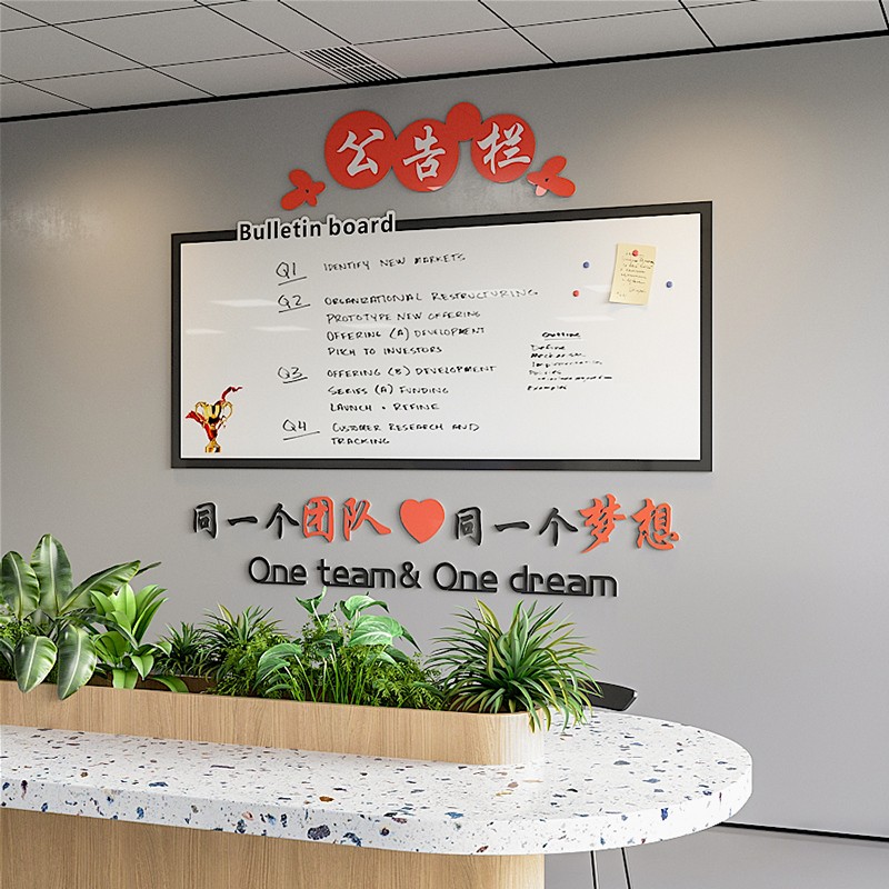 极速办公室a4公告栏宣传3d展示板D公司文化墙贴贴纸留言板白板挂