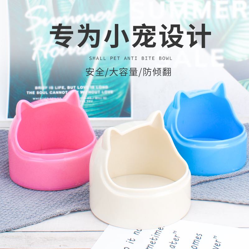 极速兔子食盆食i盒龙猫荷兰猪固定防扒饲料碗喂食器食槽防打翻草