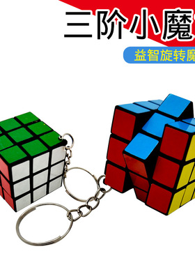 极速magic cube rubiks game depressDurize Puzzle Keyring Keyc