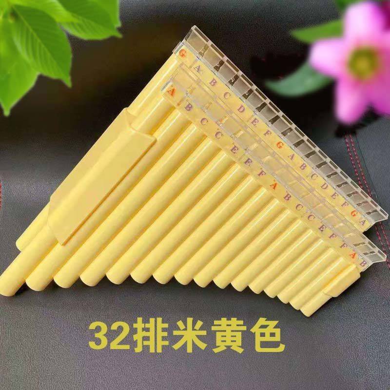 极速排箫排笛16/18孔32/36管C调G初学入门易学排笛单排箫双排树脂