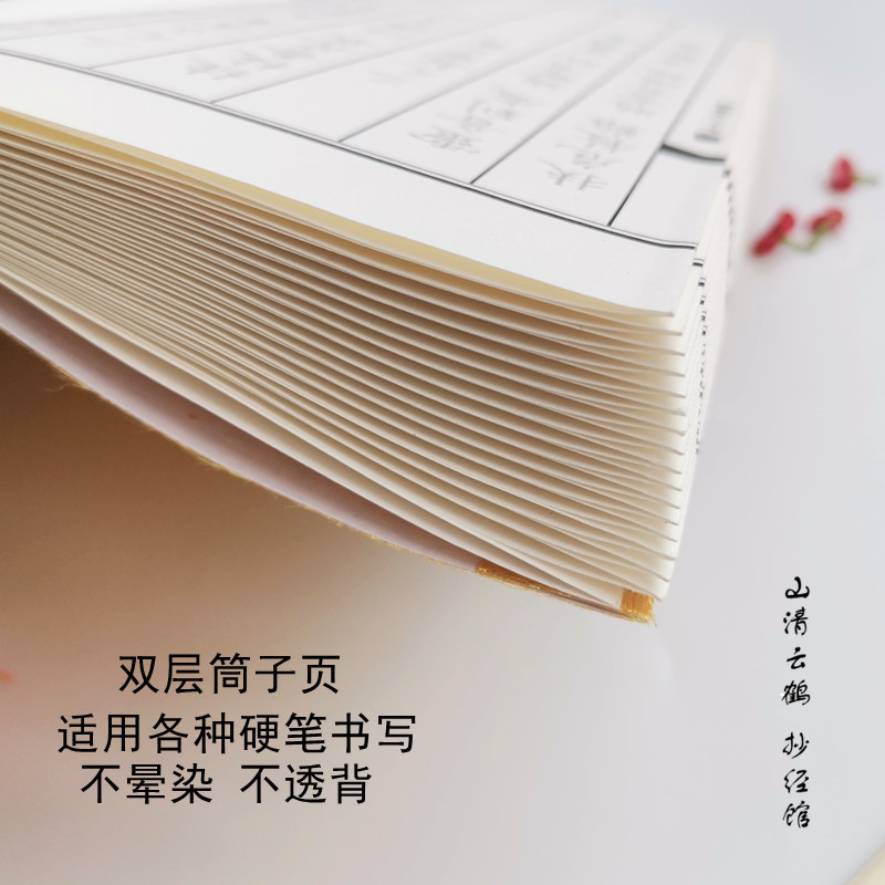 极速四品经经文抄经本早晚课三官经北斗经四本一套V硬笔楷书描红