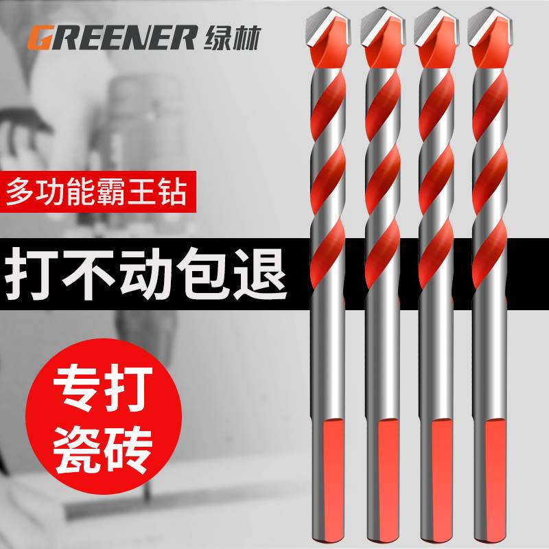 极速瓷砖钻头混凝土打孔开孔霸王钻合金G三角钻6mm玻璃水泥大全手