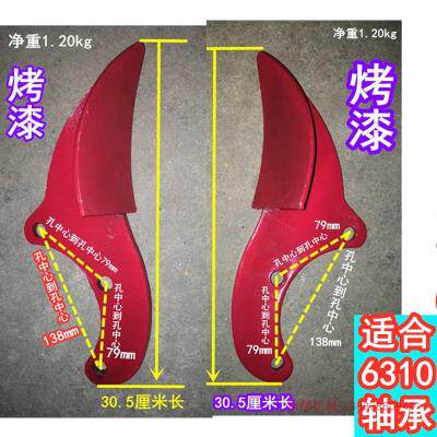 极速旋耕机配g件310 311轴承座侧犁边犁体边铧桦梨体小犁开元豪丰