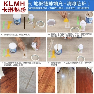 极速实木家俱洞缝修n补膏木板填缝剂木器缝隙填充膏地板裂缝修补