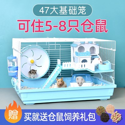 速发金丝熊仓鼠笼子超大别墅活物花枝专用饲养箱小屋房子用品易清