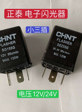 极速原厂配件 适用i 五征 奥驰2000 1800 X3 A1 V2 D3 继电器 闪