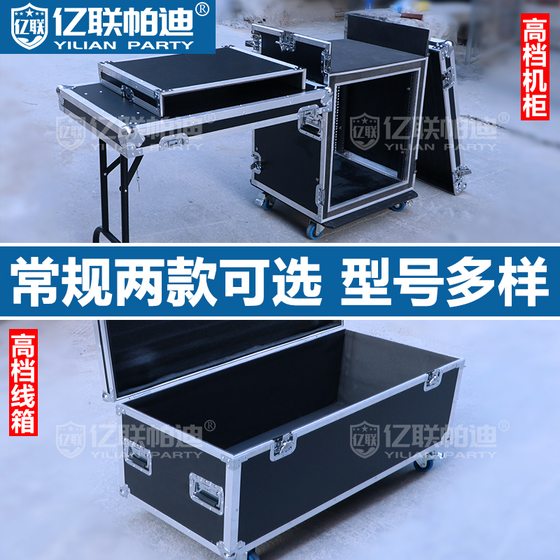 速发航空箱定做功放收纳箱调音台机柜16U话筒抽屉定制8U6U12U配件
