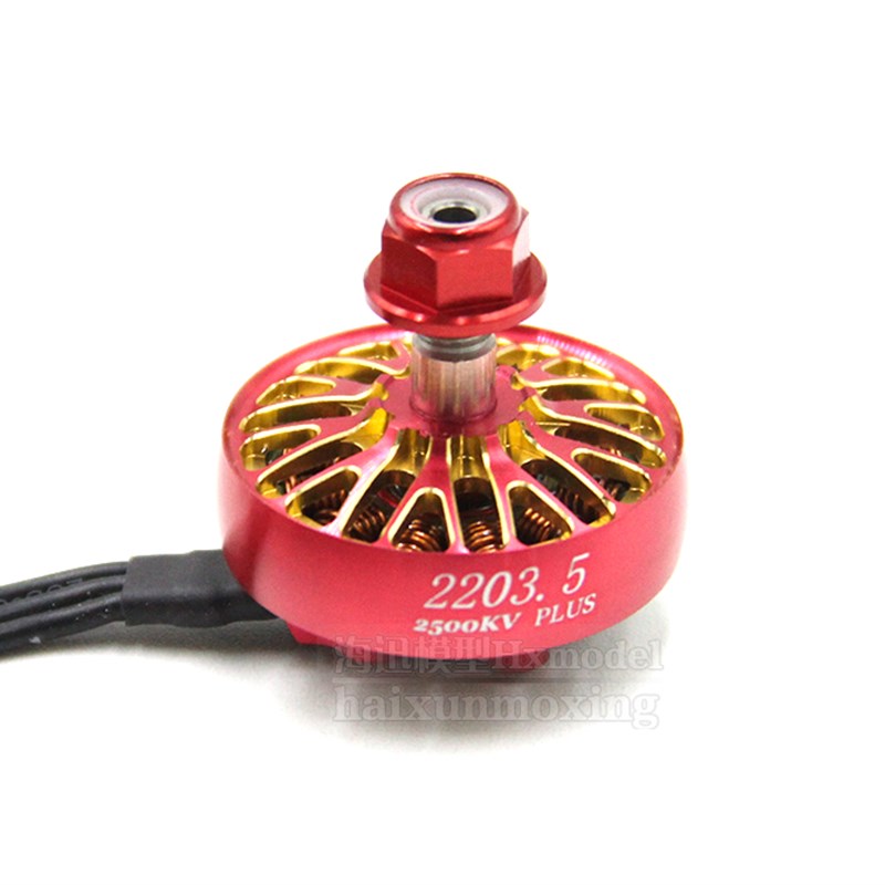 极速2203d.5/2207.5四轴3寸5寸KV1750/1950/2550/3750无刷电机马