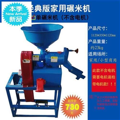 极速新品米机g家用e小l型打米机精米玉米稻谷脱壳机磨N浆粉碎农用