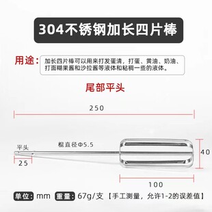 极速加长304不锈钢电动打蛋器配件 电钻和面糊麻酱肉馅搅Z拌棒头2