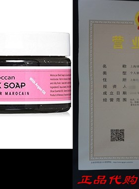 极速Moroccan Black Soap - Rose-The HealNing Soap  &helli
