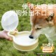 新品 宠物饮水器喝水喂水器随行杯遛狗 狗狗外出水h杯狗水壶便携式