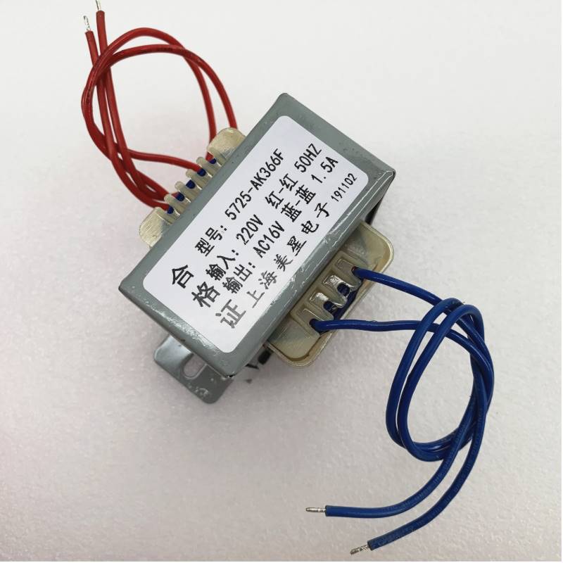 极速5725-AF366F 交流变压器 22z0V转16V 1.5A AC16V主板变压器