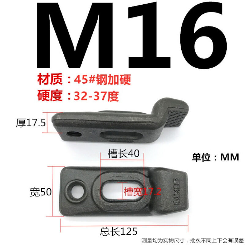 极速E型压板Z型压板模具平行压板冲床压板淬火高强L度M16M18M20M2