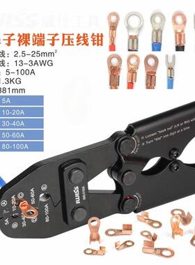 极速开口鼻压线钳压接线鼻钳子5-200A OT铜鼻子O裸端子夹钳 IEWS-
