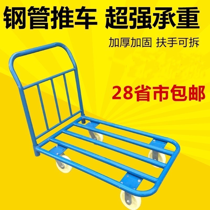 极速圆管抽插折叠手推车平板车推货E车搬运车小推车拉货车仓库车