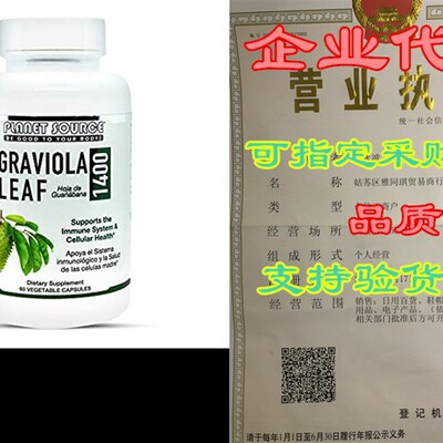 极速Planet Source Graviola Leaf - Annona MuritQcata Soursop