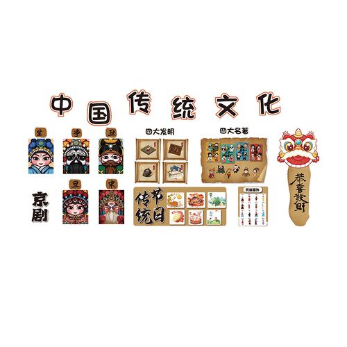新品中国传统文化非遗团扇主题环C创幼儿园墙面装饰半成品材料布