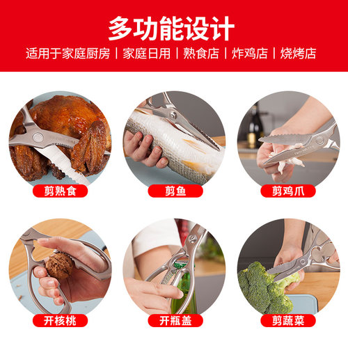 极速鸡骨剪刀强力德国不锈钢大厨房家H用多功能烤肉剪骨头专用杀