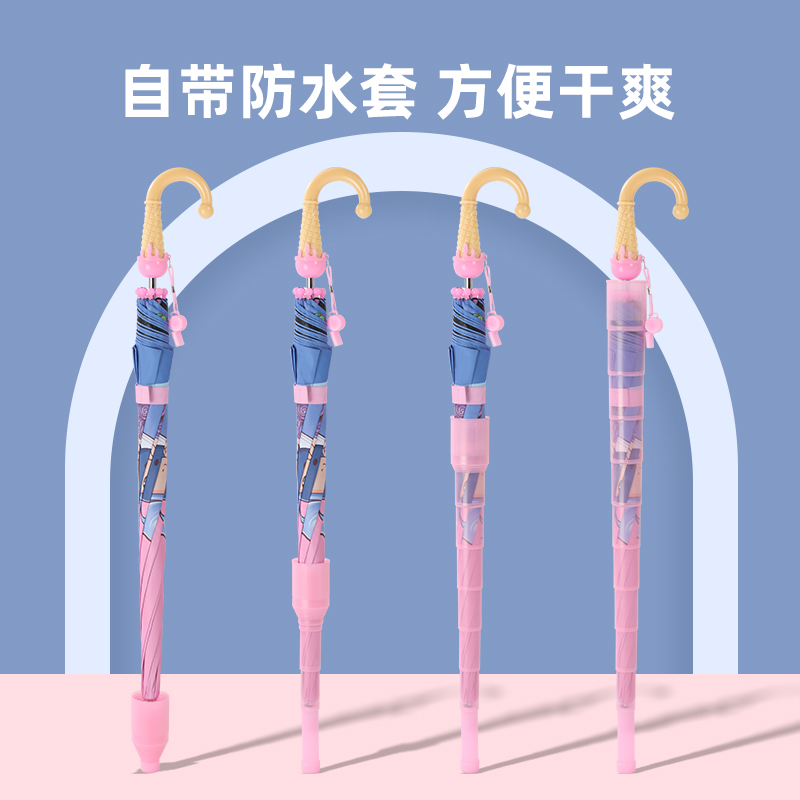 极速儿童雨伞女童长柄带防水套幼儿园小学生男童宝宝小Y孩上学女