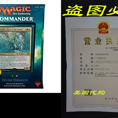 极速Magic The Gathering MTG Cyommander 2017 Deck - Feline Fe