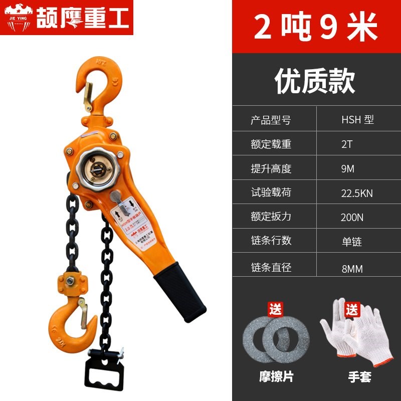 极速新品手扳葫芦1吨075T手动倒链3米G15m2手摇链条拉紧器起重吊