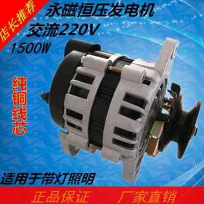 速发厂促小型家用皮带轮式永磁恒压220V1500W交流发电机全新纯铜