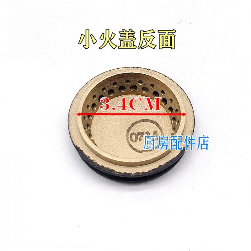 极速煤气灶燃气灶i配件万家乐QJ06H B UJ40(H) UJ70H炉头火盖分火