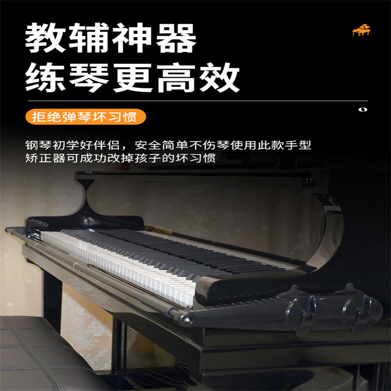 极速钢琴手型矫正l器防折指塌腕儿童成人手腕手姿纠正练琴手势校
