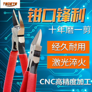 极速TSDETS水口钳6寸偏口钳5寸钳斜口塑K料剪钳水口电工钳剪线7寸