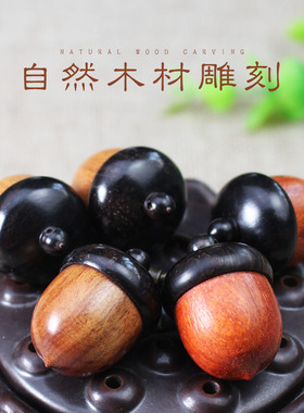 极速厂家b直销橡果吊坠檀木挂件装饰DIY项链挂坠嘎乌盒许愿瓶男女
