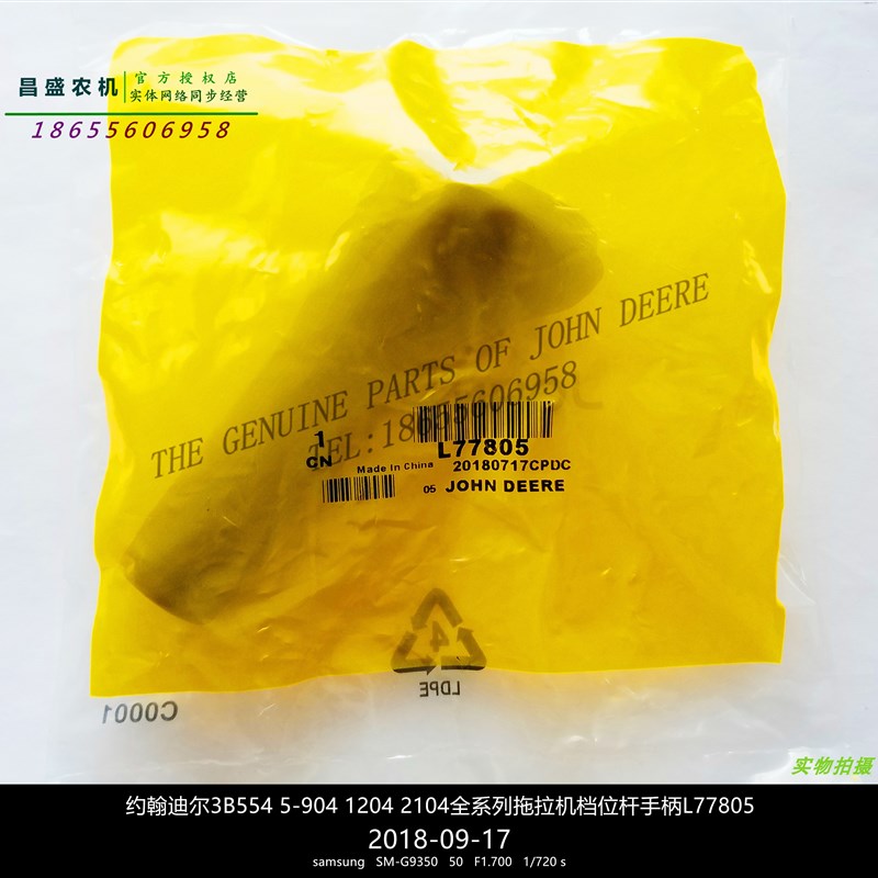 极速L77805约翰迪尔拖拉机配件3B554 1404 1654X档位杆把手套