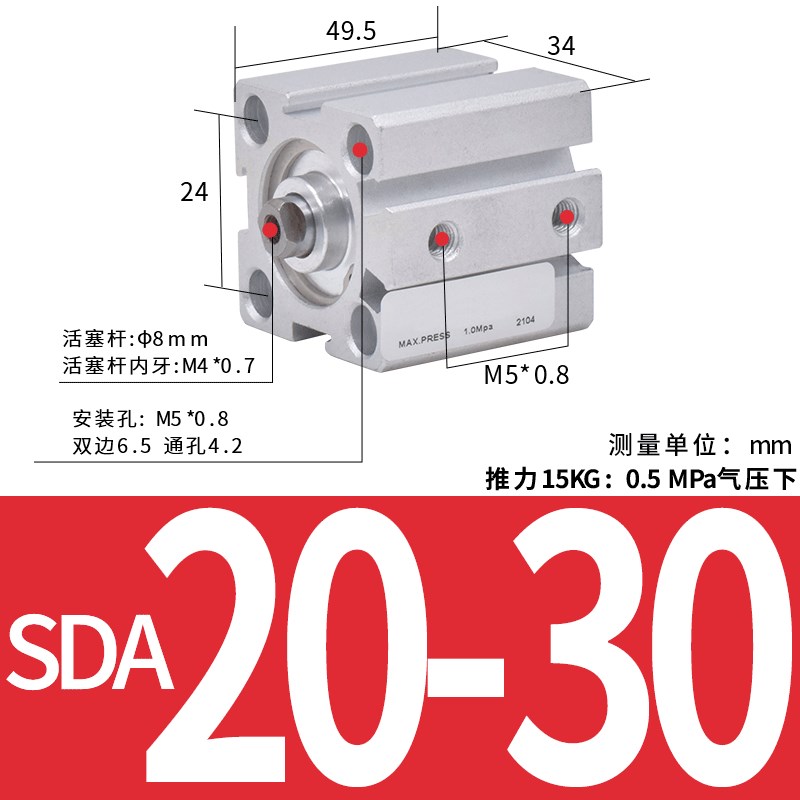 极速小型气动汽缸sda薄l型SDA20/25/32/40/50/63/80/100多位大推