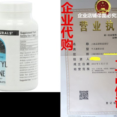 速发Source Naturals N-Acetyl Cysteine 1000mg, Antioxidant an