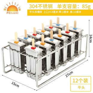 极速家用模304不锈钢雪糕模具冰淇淋模具棒冰模具冰T棍模具Diy冰